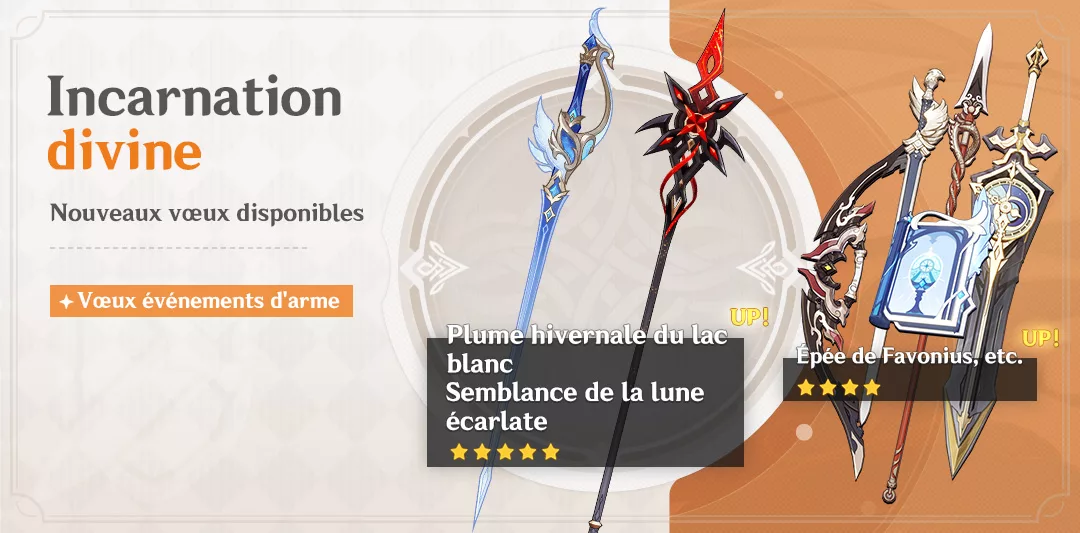 Vœux « Incarnation divine » : taux d’obtention boosté pour Plume hivernale du lac blanc (Épée à une main) et Semblance de la lune écarlate (Arme d’hast) ! Vœux « Incarnation divine » : taux d'obtention boosté pour Plume hivernale du lac blanc (Épée à une main) et Semblance de la lune écarlate (Arme d'hast) !