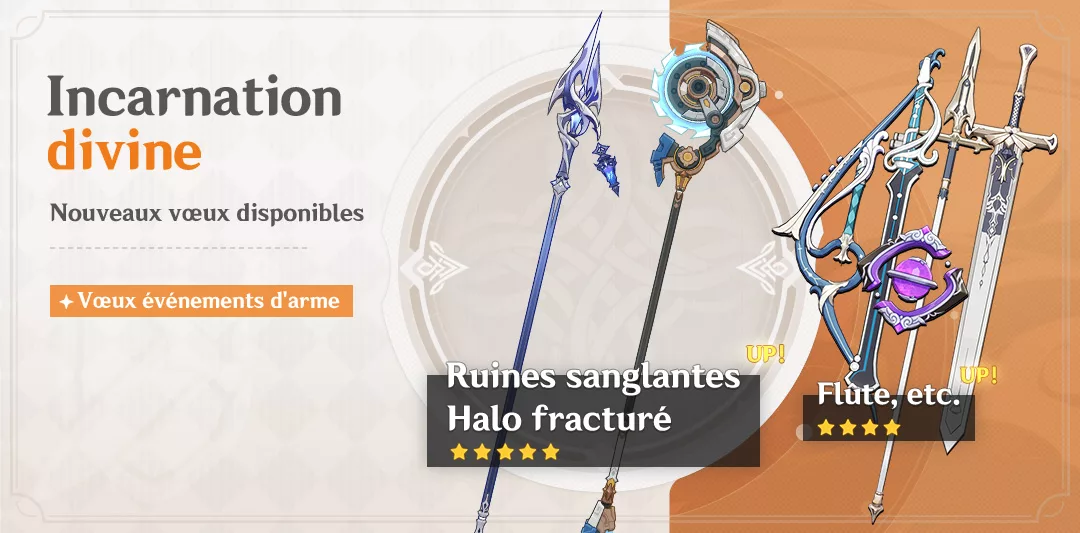 Vœux « Incarnation divine » : taux d’obtention boosté pour Ruines sanglantes (Arme d’hast) et Halo fracturé (Arme d’hast) ! Vœux « Incarnation divine » : taux d'obtention boosté pour Ruines sanglantes (Arme d'hast) et Halo fracturé (Arme d'hast) !