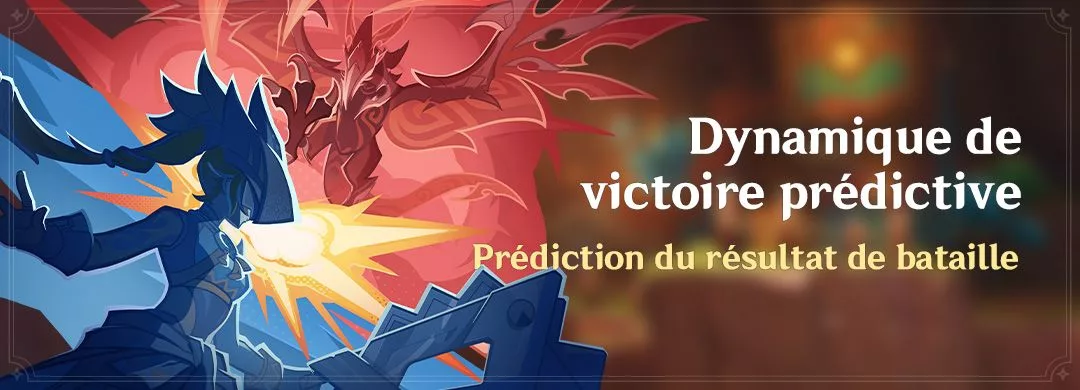 Événement « Dynamique de victoire prédictive » : prédiction du résultat de bataille Événement « Dynamique de victoire prédictive » : prédiction du résultat de bataille