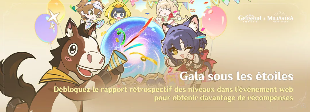 Rendez-vous sur la page de l’événement web « Gala sous les étoiles » pour débloquer le rapport rétrospectif des niveaux ! Rendez-vous sur la page de l'événement web « Gala sous les étoiles » pour débloquer le rapport rétrospectif des niveaux !