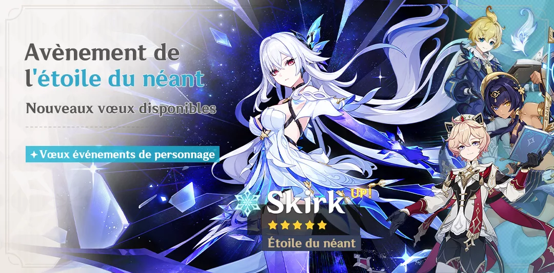 Vœux « Avènement de l'étoile du néant » : taux d'obtention boosté pour Skirk · Étoile du néant (Cryo) !